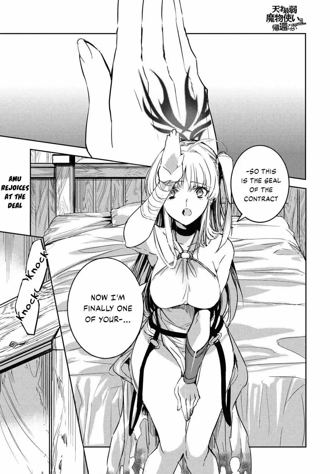 TENSAI SAIJAKU MAMONOTSUKAI HA KIKAN SHITAI ~SAIKYOU NO JUUSHA TO HIKIHANASARETE MISHIRANU CHI NI TOBASAREMASHITA Chapter 4 2